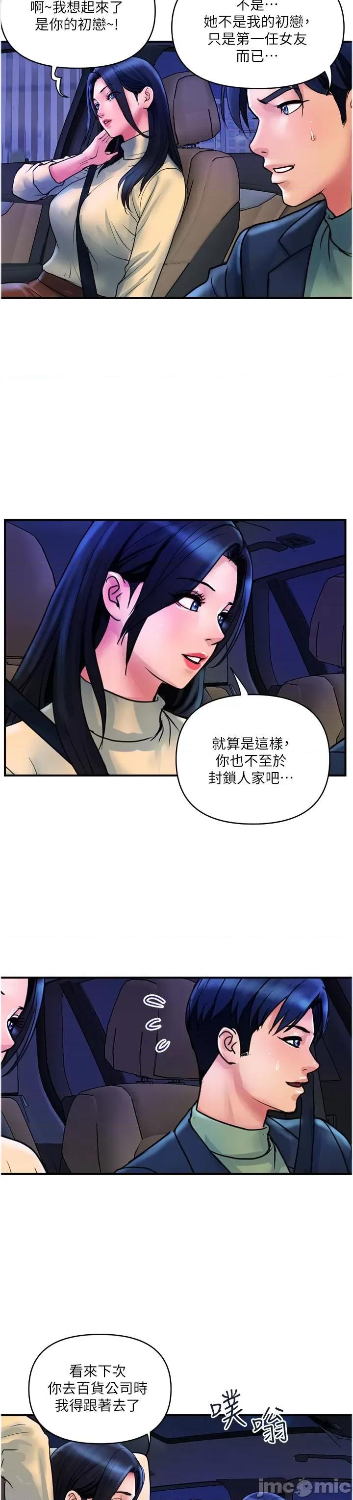 贵妇百货 贵妇百货-第35话 最终话-满分的精品「跪」妇 第27页