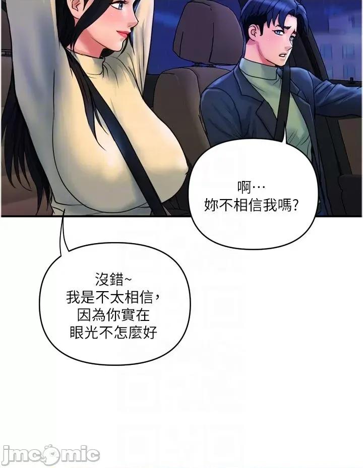 贵妇百货 贵妇百货-第35话 最终话-满分的精品「跪」妇 第28页