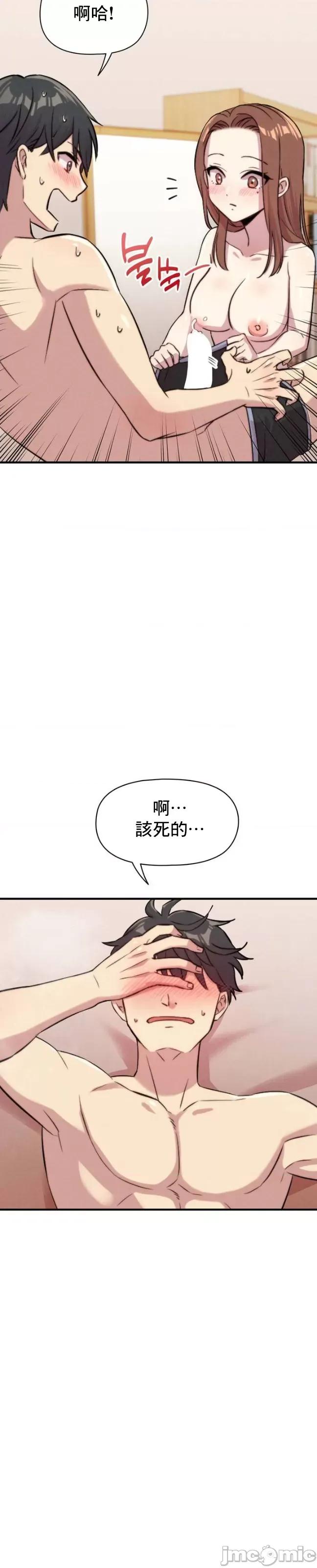 幸福三重奏 幸福三重奏[] 第29页