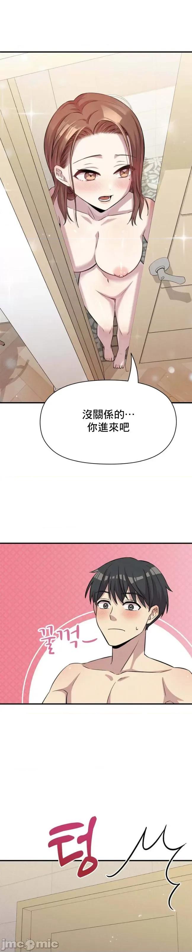 幸福三重奏 幸福三重奏 2 第15页