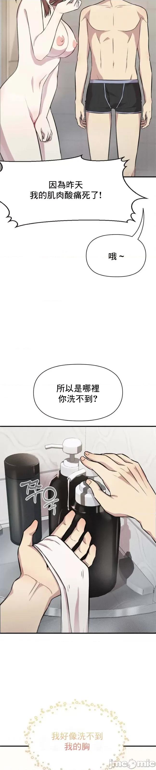 幸福三重奏 幸福三重奏 2 第17页