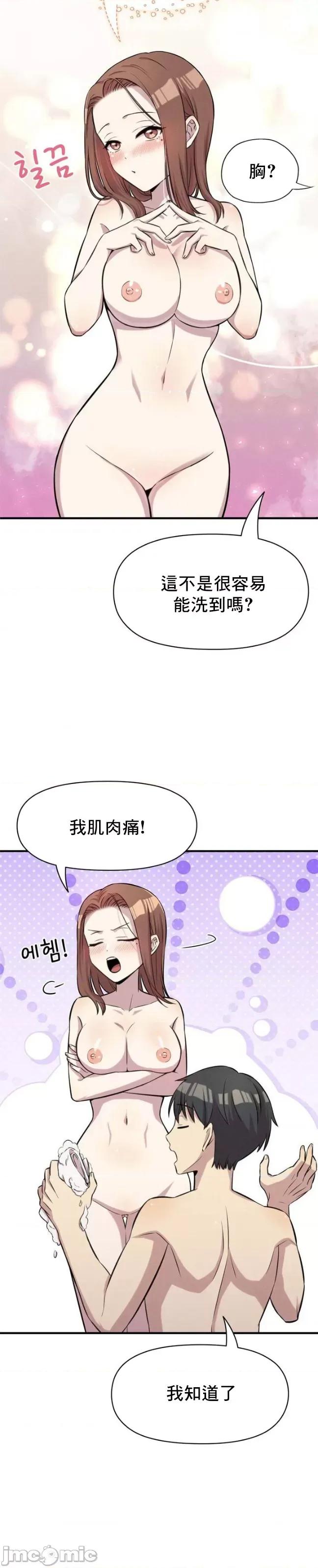 幸福三重奏 幸福三重奏 2 第18页