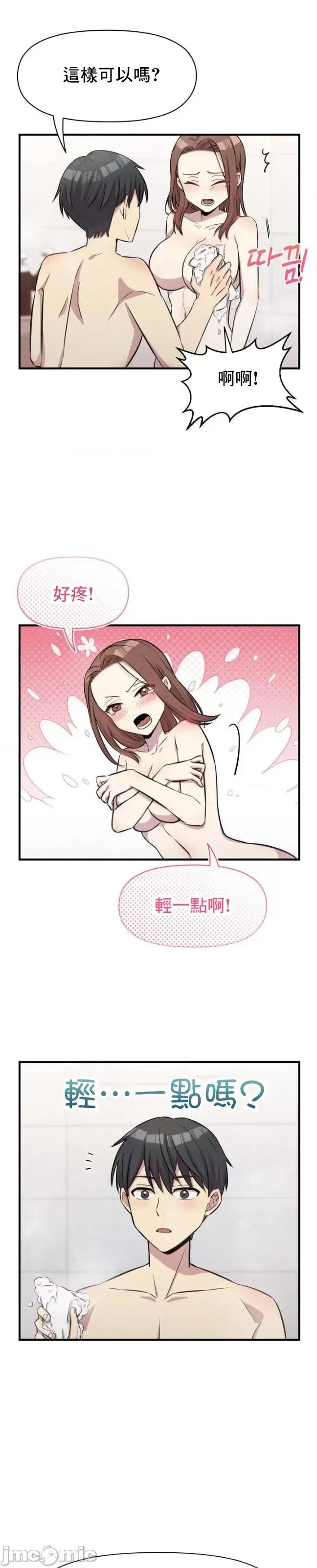 幸福三重奏 幸福三重奏 2 第19页
