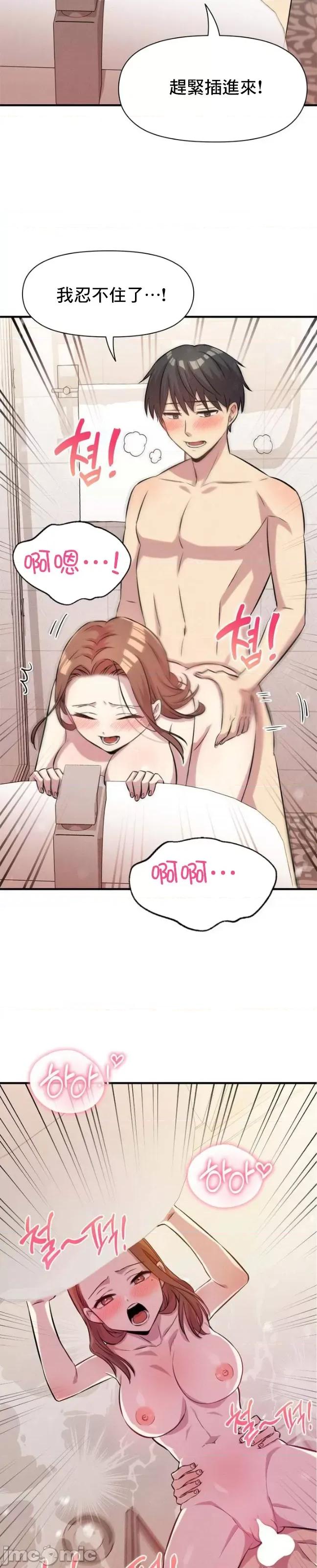幸福三重奏 幸福三重奏 2 第27页