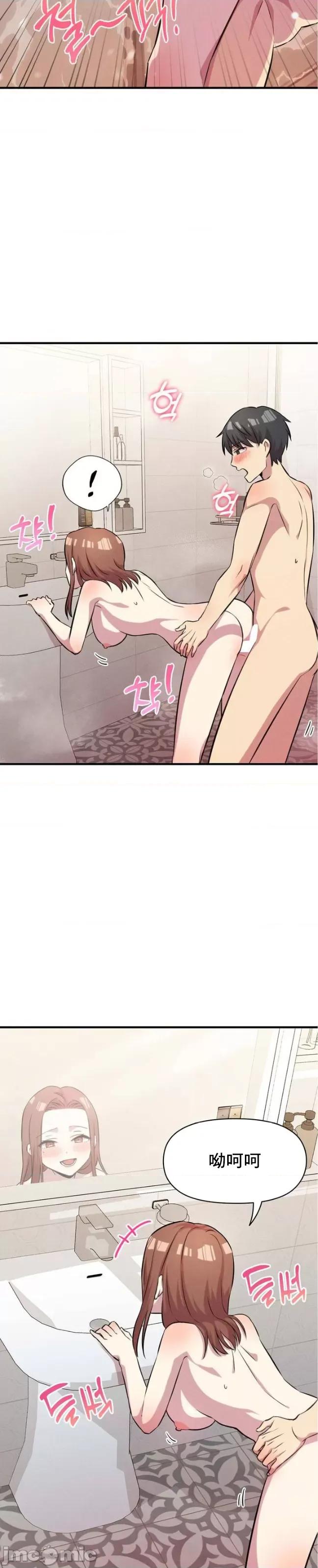 幸福三重奏 幸福三重奏 2 第28页
