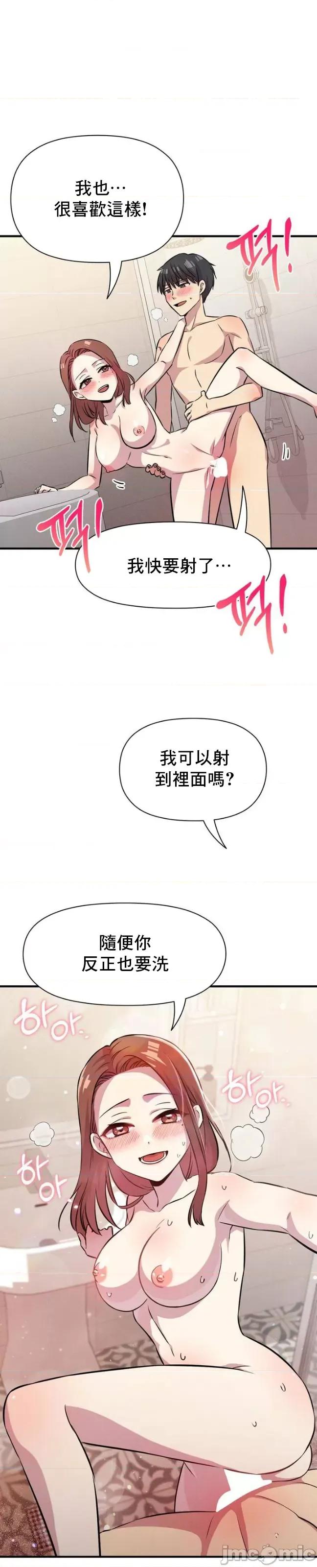 幸福三重奏 幸福三重奏 2 第34页
