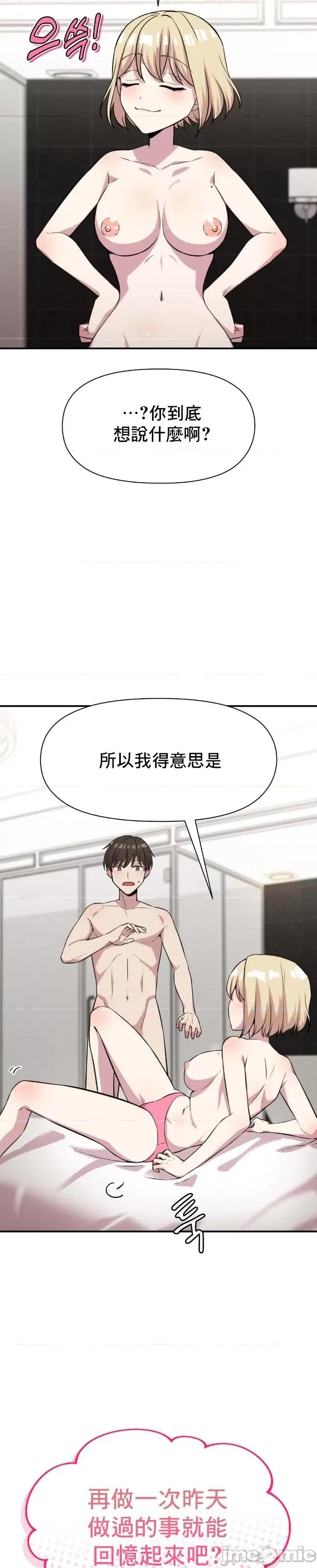 幸福三重奏 幸福三重奏 3 第14页