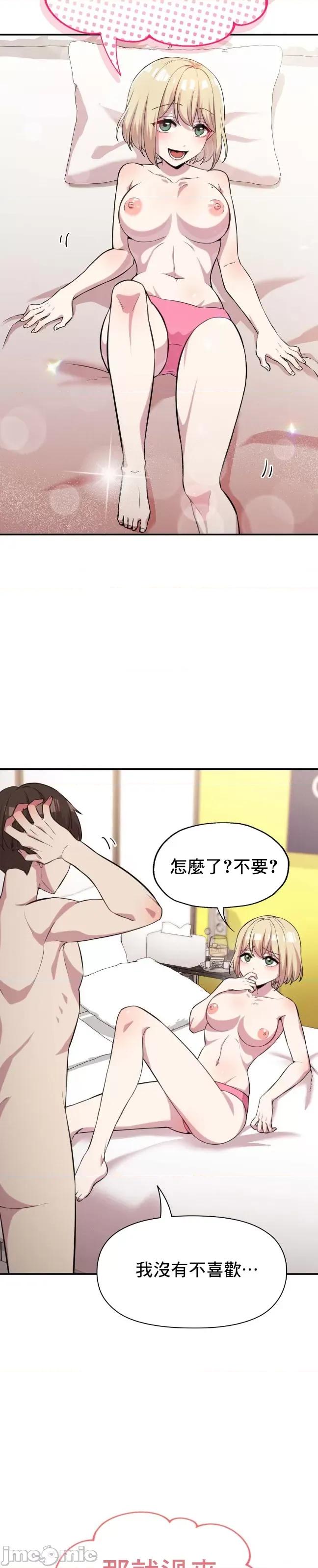 幸福三重奏 幸福三重奏 3 第15页