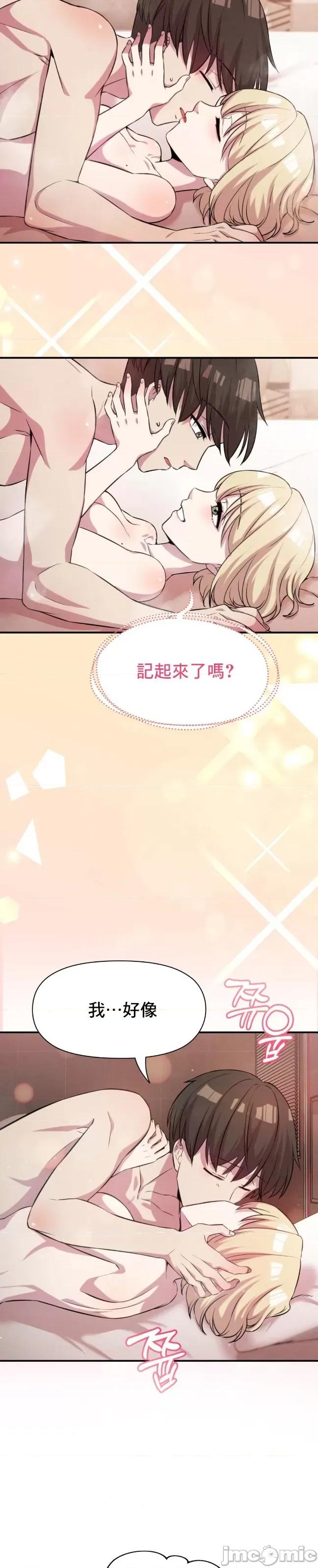 幸福三重奏 幸福三重奏 3 第17页