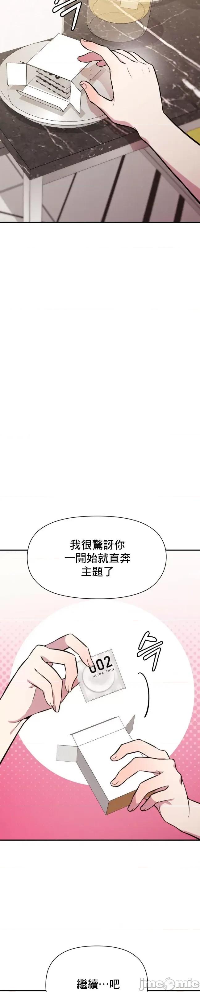 幸福三重奏 幸福三重奏 3 第20页