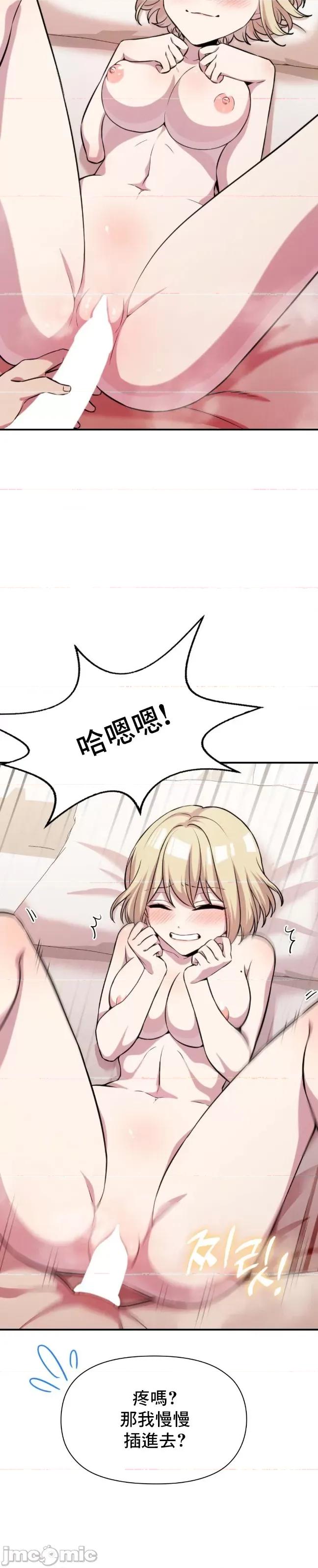 幸福三重奏 幸福三重奏 3 第22页
