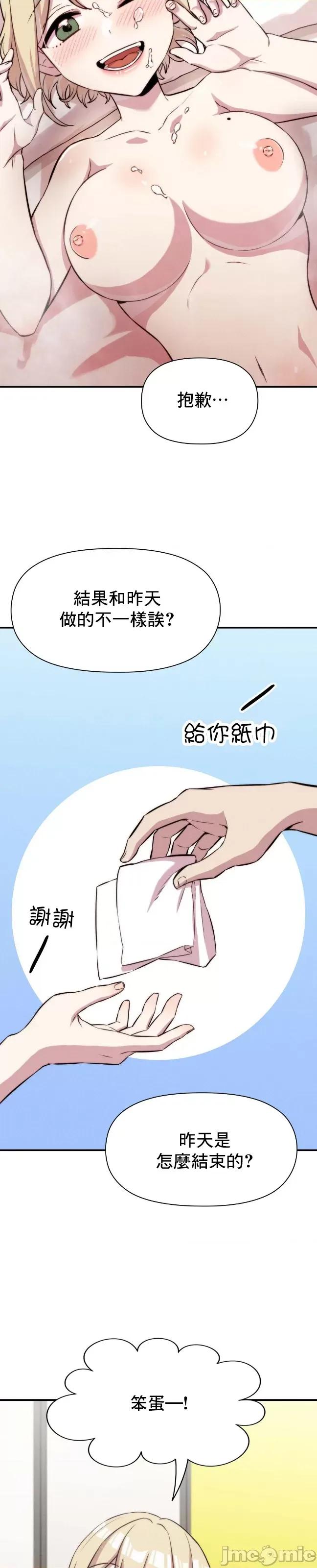 幸福三重奏 幸福三重奏 3 第29页