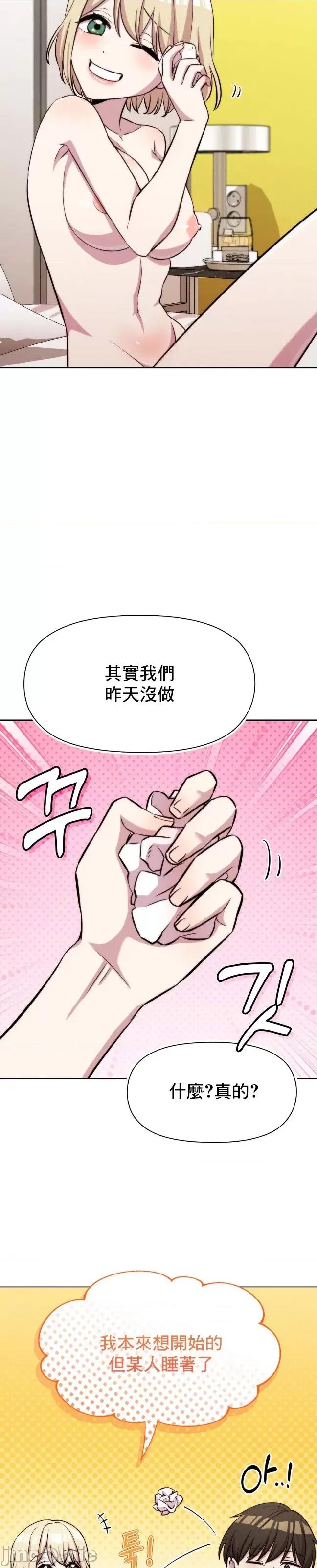 幸福三重奏 幸福三重奏 3 第30页