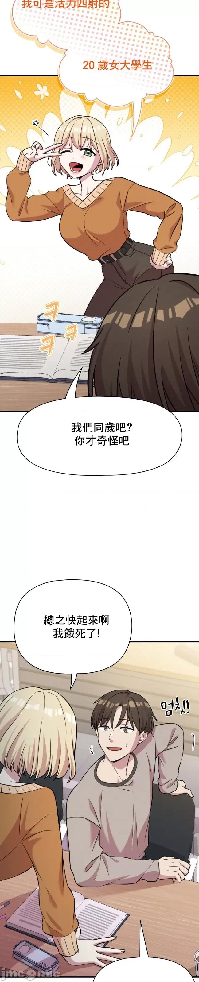 幸福三重奏 幸福三重奏 4 第8页