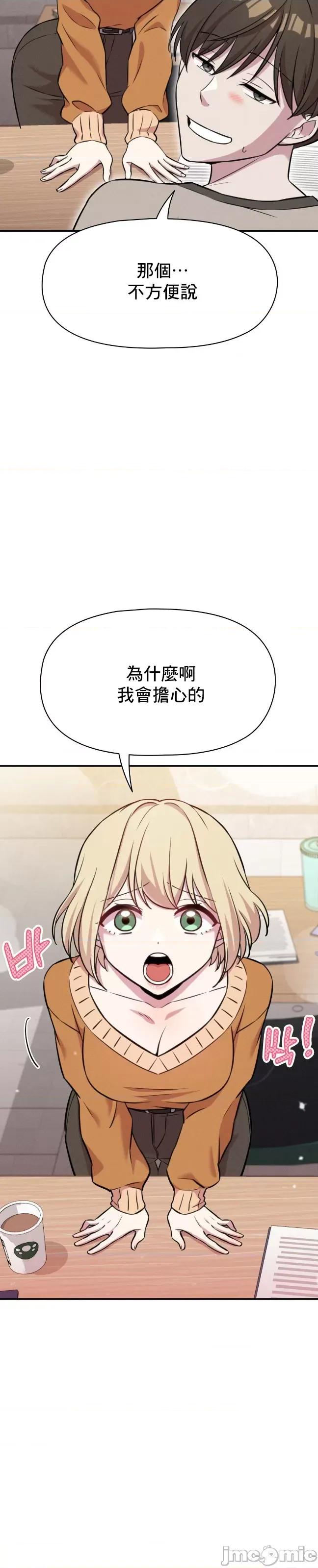 幸福三重奏 幸福三重奏 4 第10页