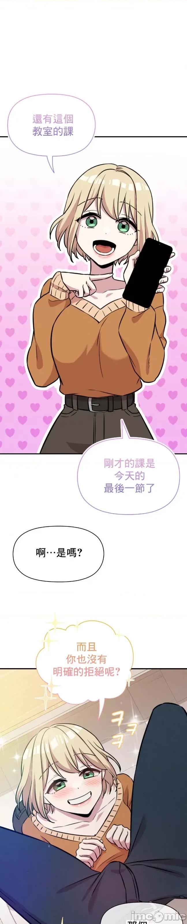 幸福三重奏 幸福三重奏 4 第18页
