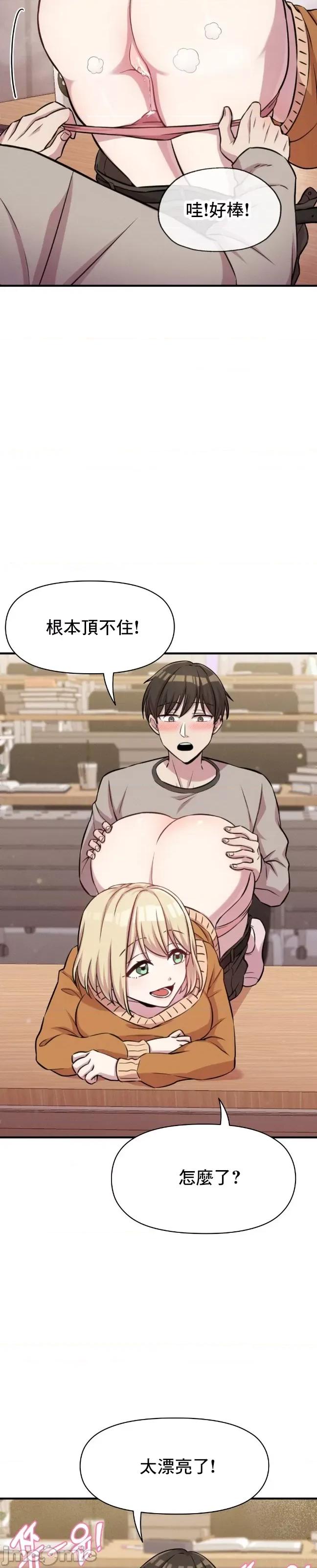 幸福三重奏 幸福三重奏 4 第26页
