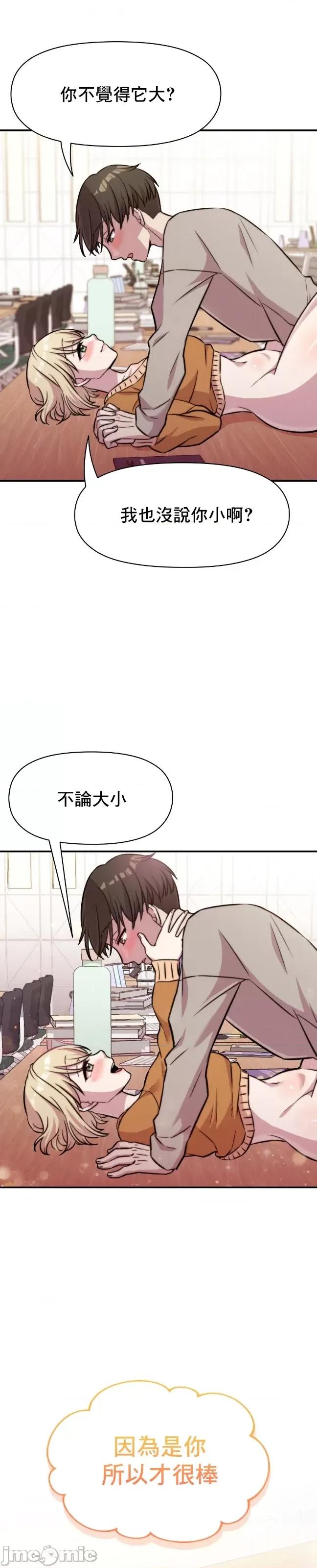 幸福三重奏 幸福三重奏 4 第33页