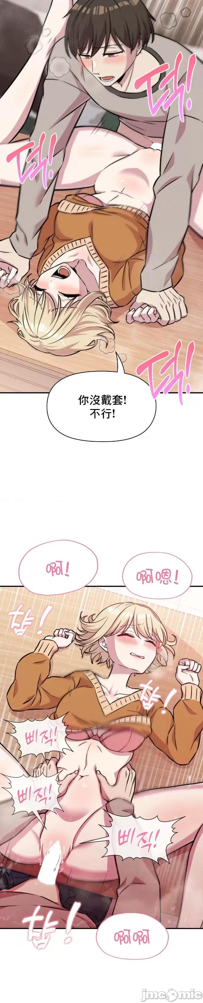 幸福三重奏 幸福三重奏 4 第37页
