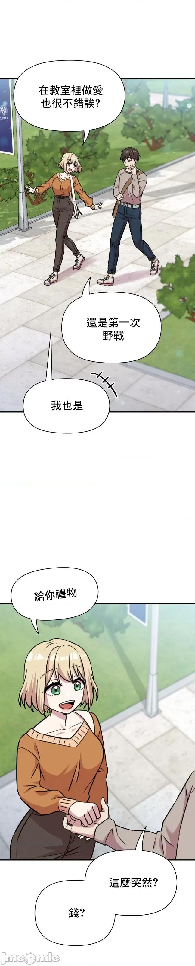 幸福三重奏 幸福三重奏 4 第40页