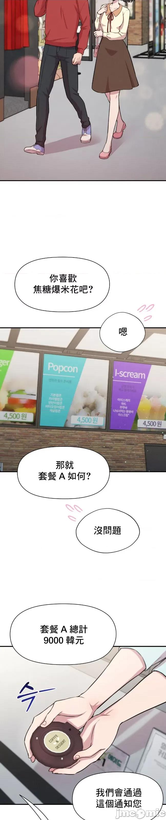 幸福三重奏 幸福三重奏 5 第3页