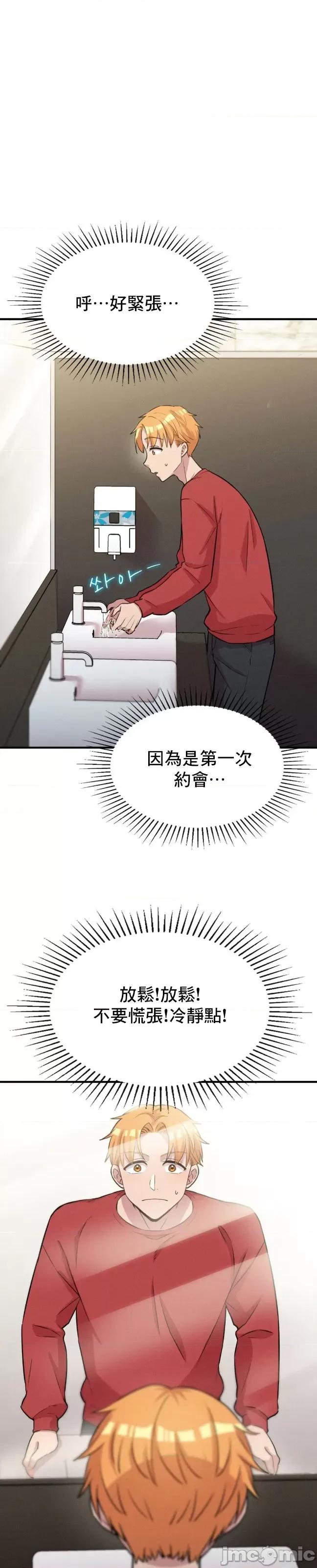 幸福三重奏 幸福三重奏 5 第8页