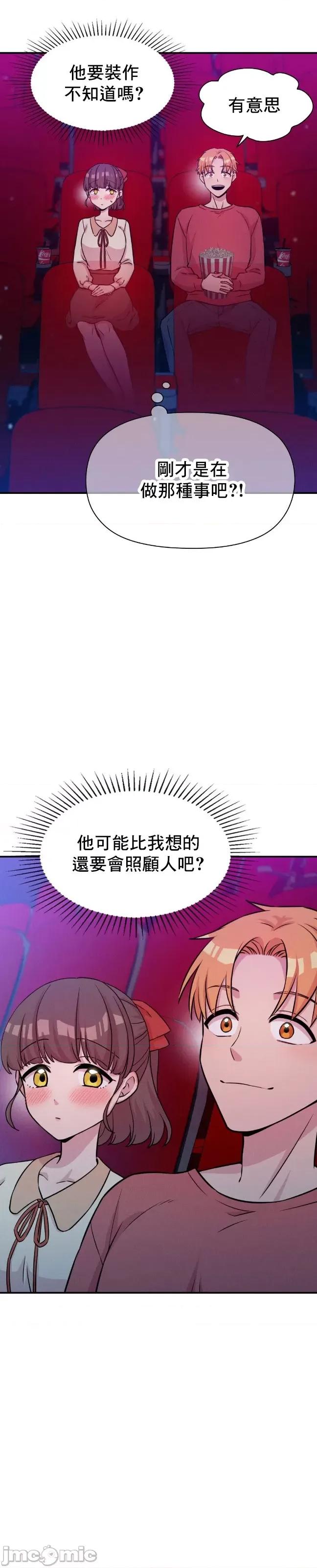 幸福三重奏 幸福三重奏 5 第14页