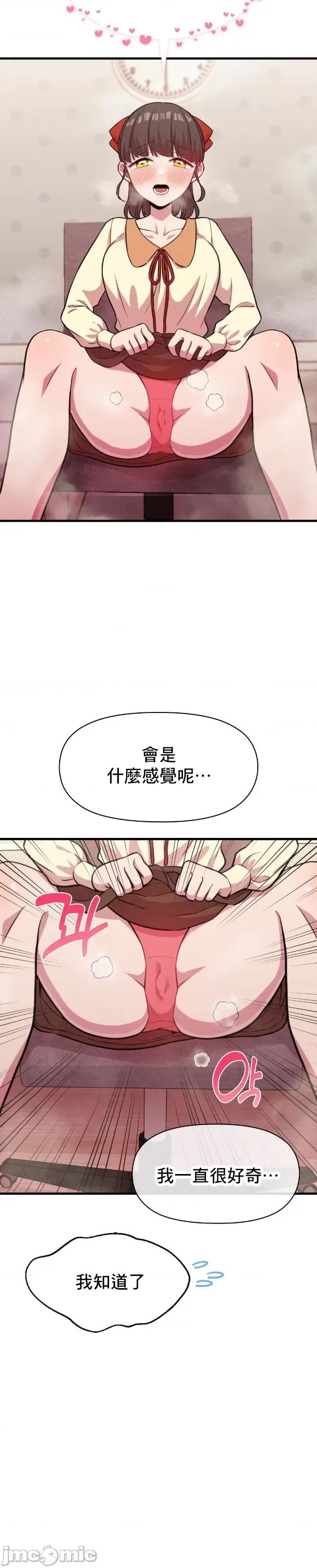 幸福三重奏 幸福三重奏 6 第19页