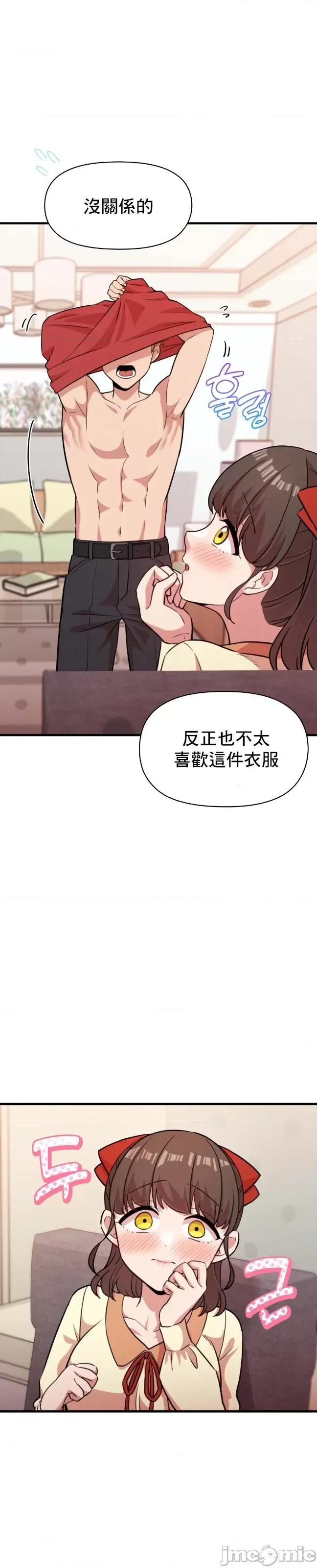 幸福三重奏 幸福三重奏 6 第25页