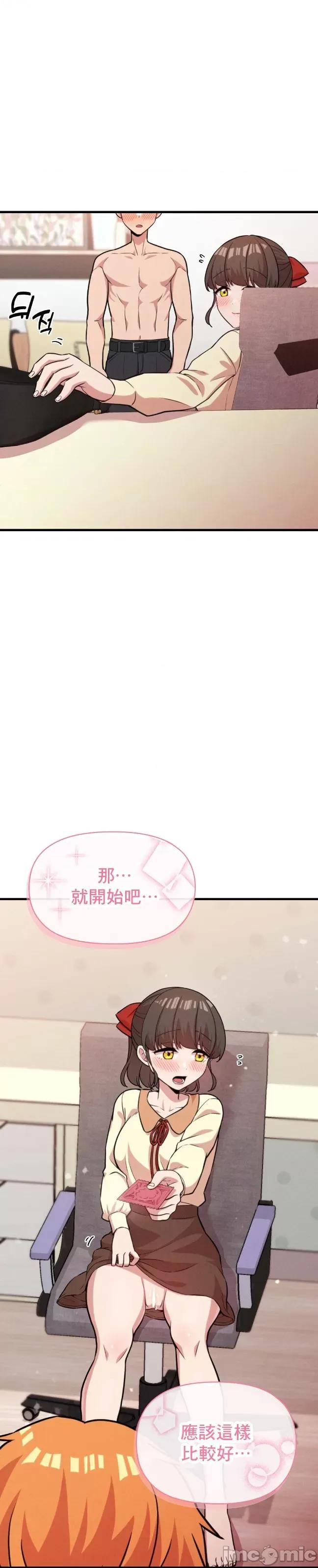 幸福三重奏 幸福三重奏 6 第26页