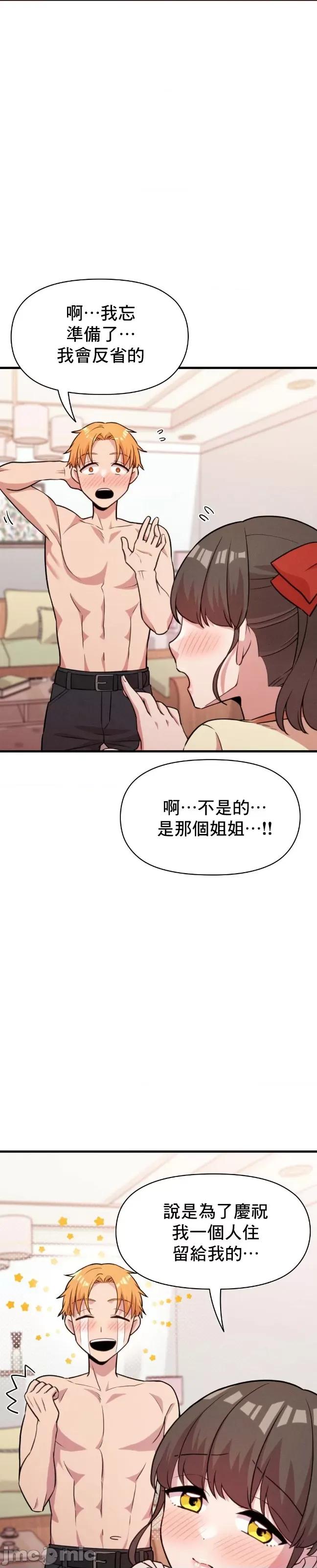 幸福三重奏 幸福三重奏 6 第27页