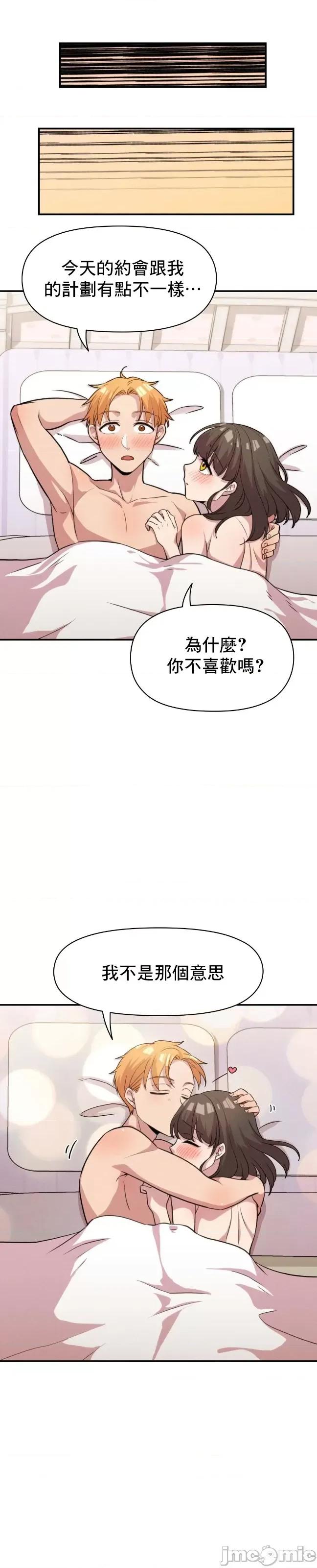 幸福三重奏 幸福三重奏 6 第37页