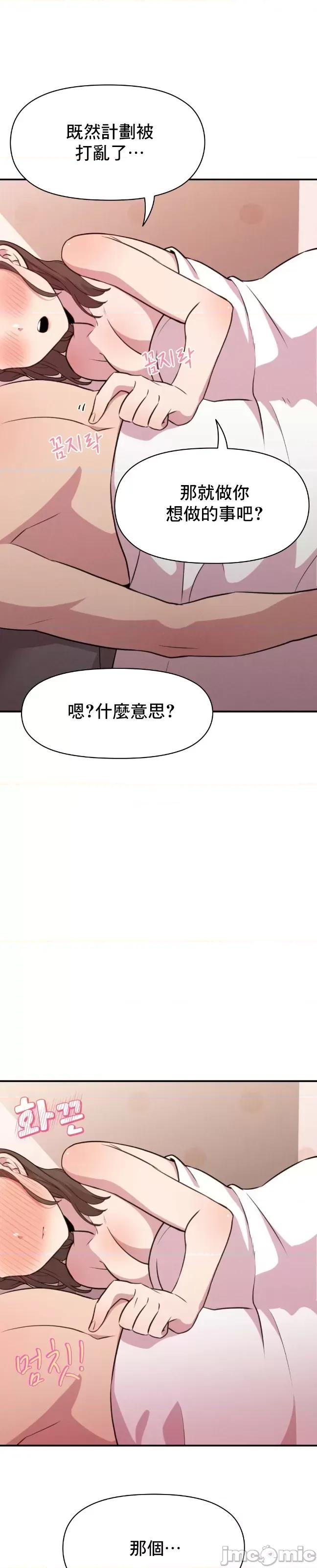 幸福三重奏 幸福三重奏 6 第38页