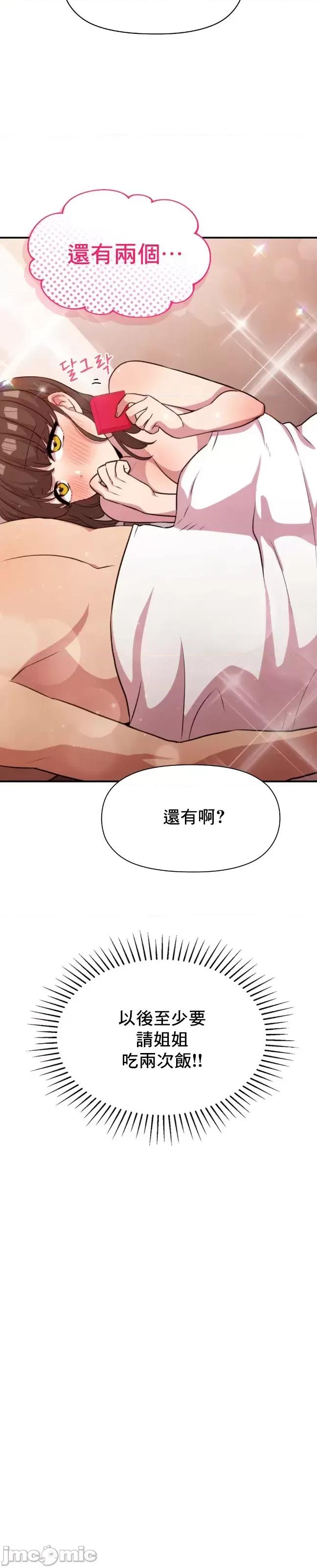幸福三重奏 幸福三重奏 6 第39页