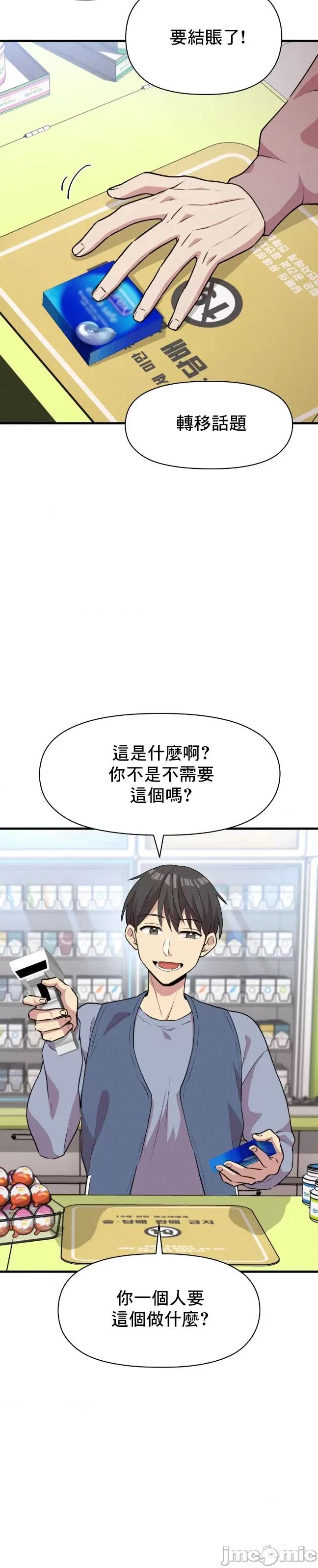 幸福三重奏 幸福三重奏 7 第8页