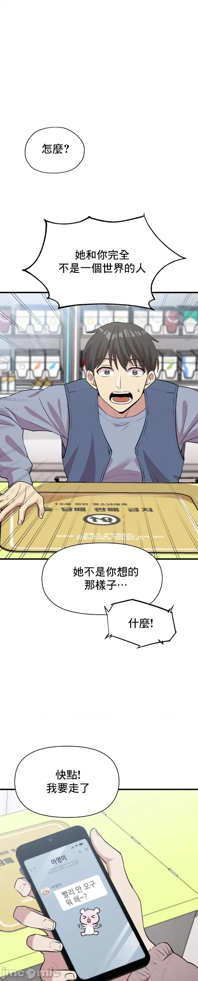 幸福三重奏 幸福三重奏 7 第10页