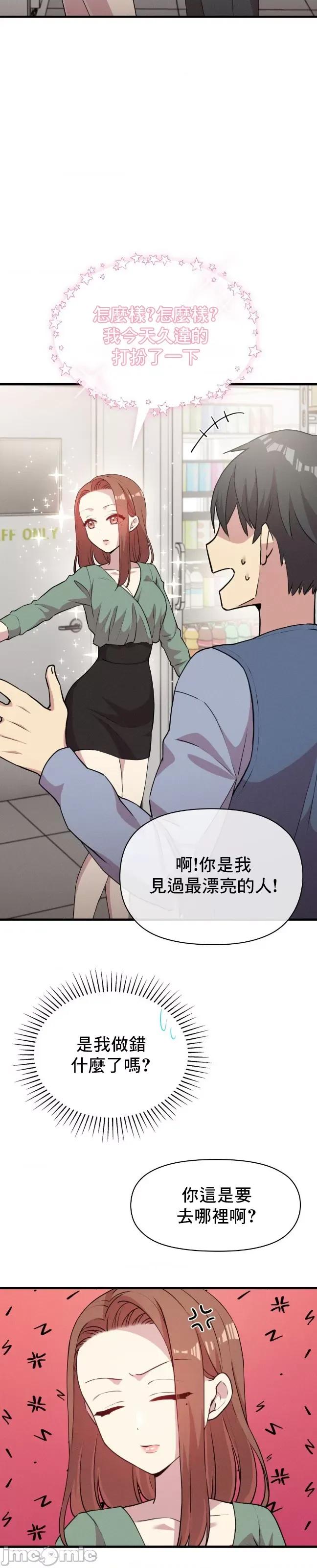 幸福三重奏 幸福三重奏 7 第16页