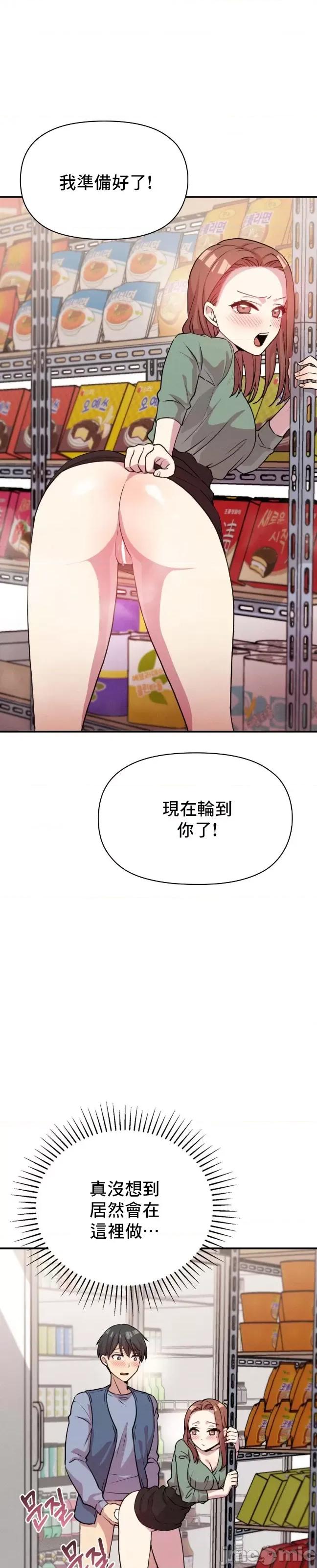 幸福三重奏 幸福三重奏 7 第24页
