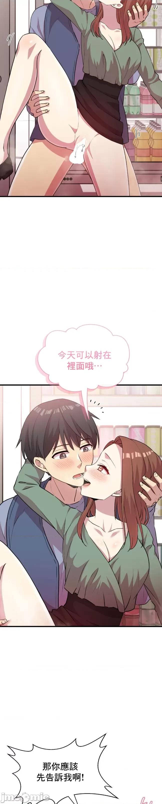 幸福三重奏 幸福三重奏 7 第33页