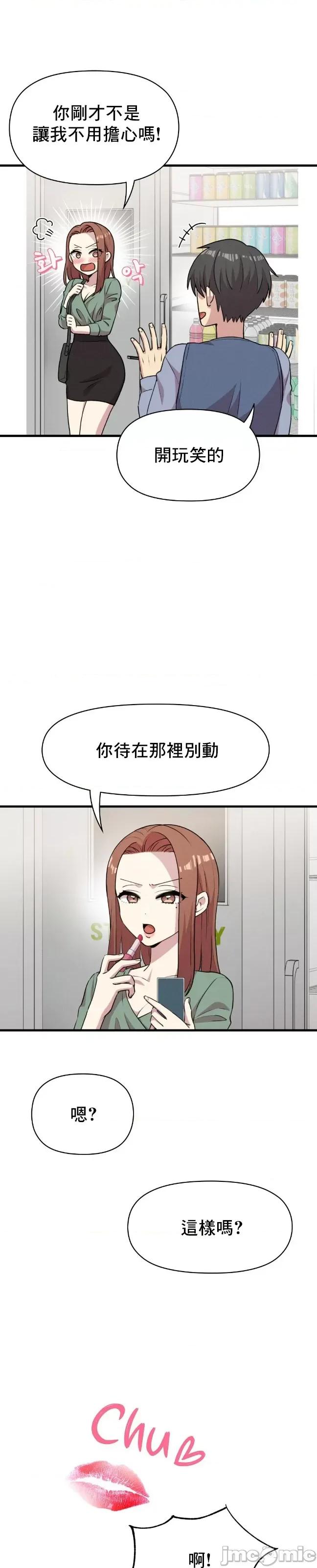 幸福三重奏 幸福三重奏 7 第37页