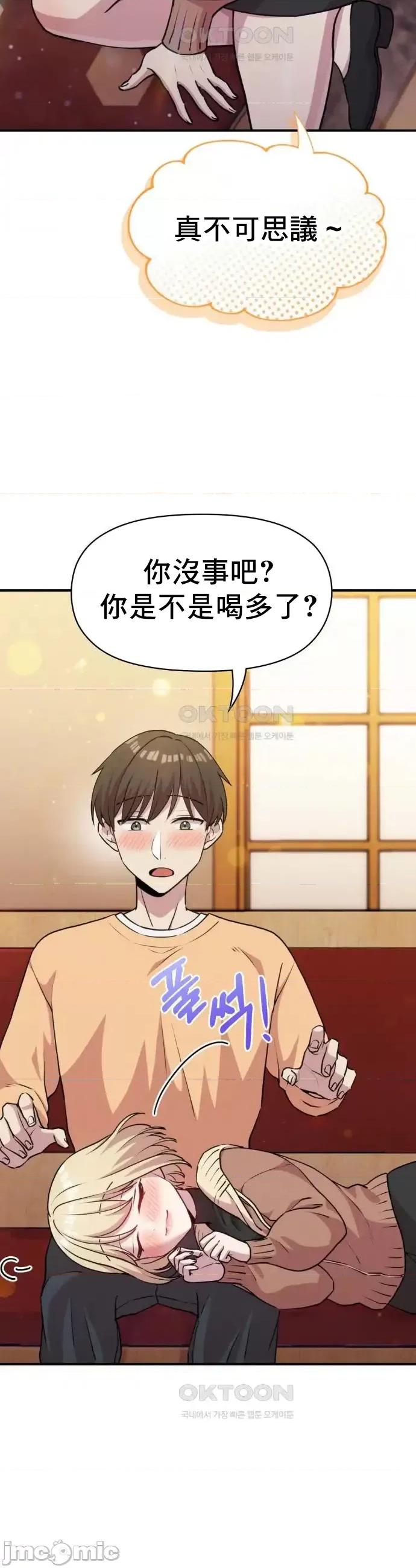 幸福三重奏 幸福三重奏 8 第15页