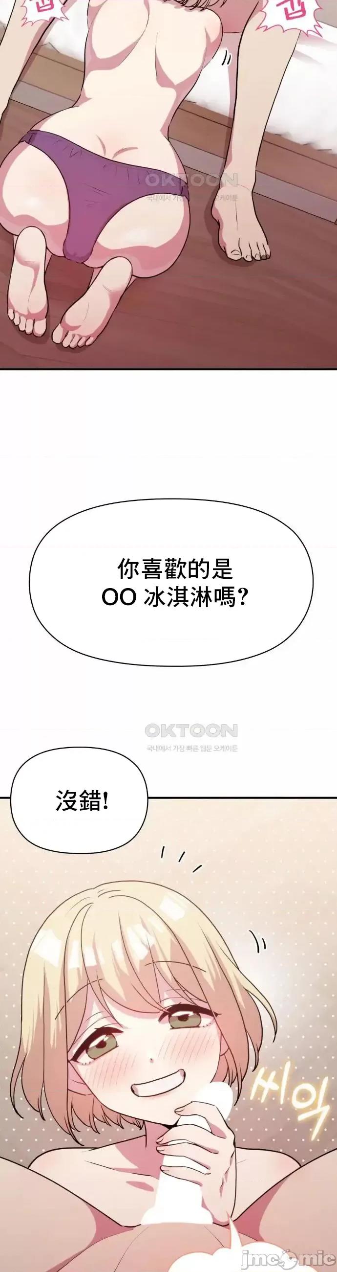 幸福三重奏 幸福三重奏 8 第27页