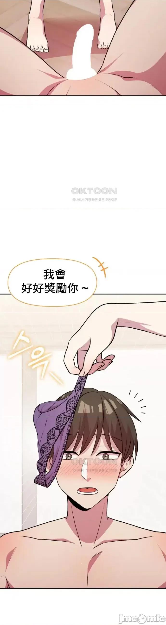 幸福三重奏 幸福三重奏 8 第29页