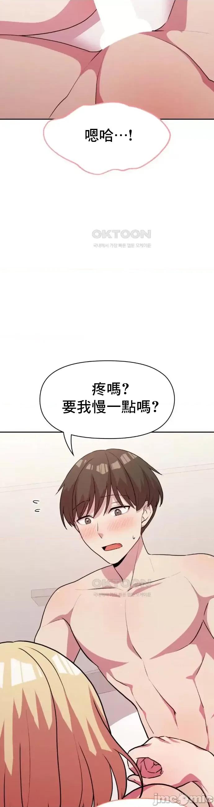幸福三重奏 幸福三重奏 8 第42页
