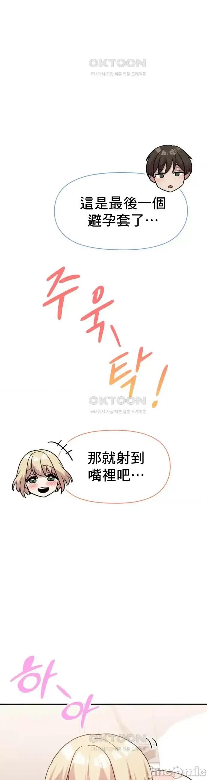 幸福三重奏 幸福三重奏 8 第50页