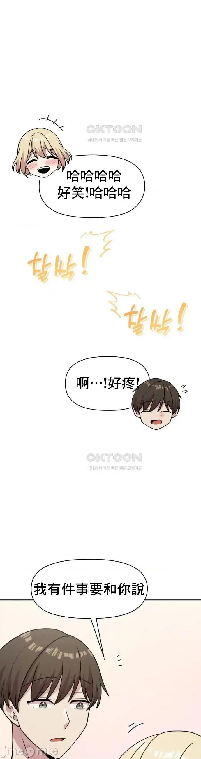 幸福三重奏 幸福三重奏 8 第59页