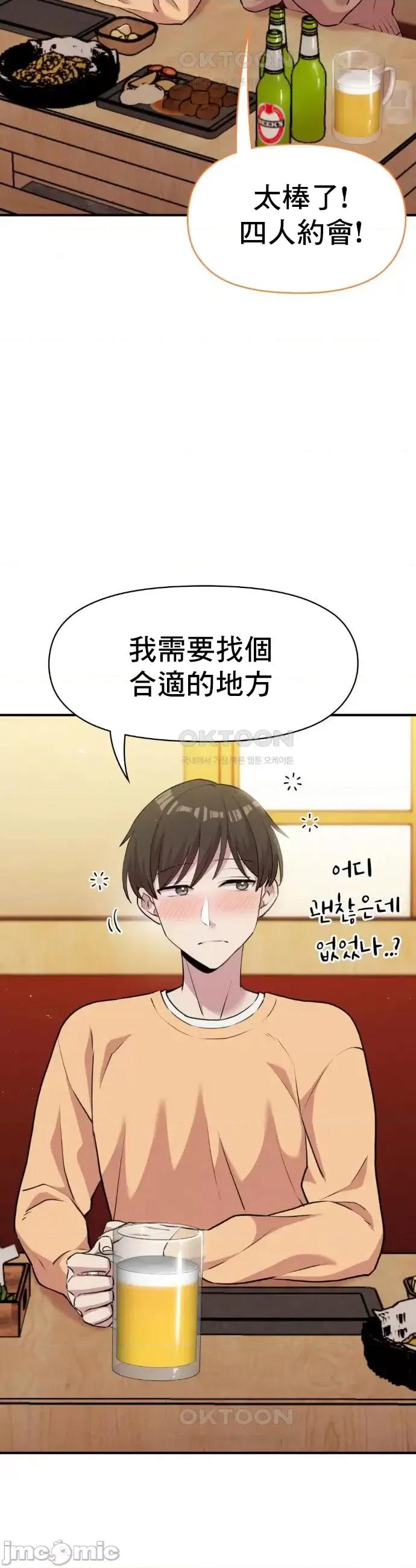 幸福三重奏 幸福三重奏 8 第61页