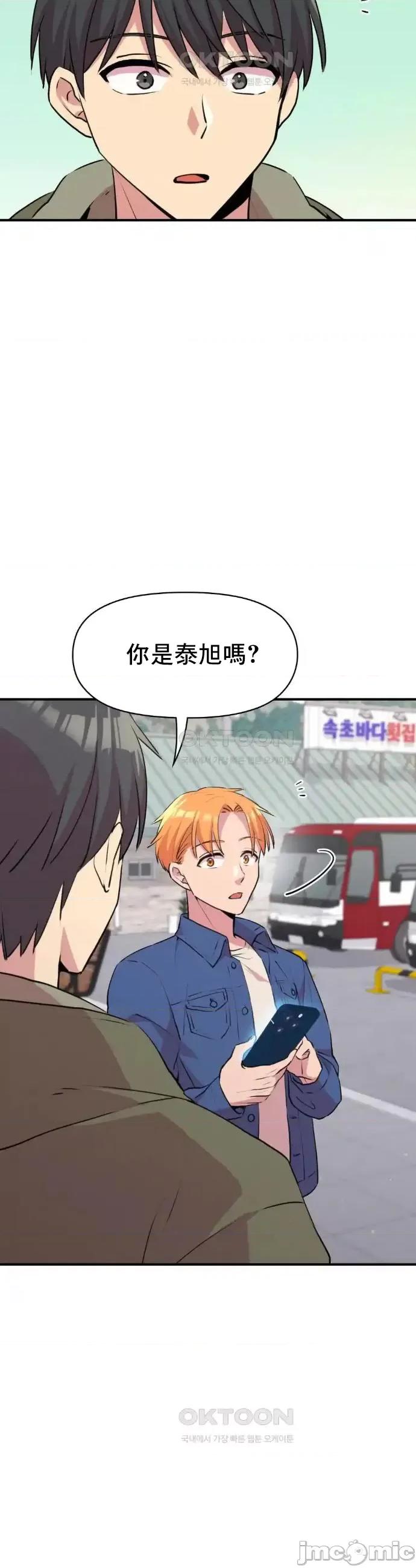 幸福三重奏 幸福三重奏9 第4页