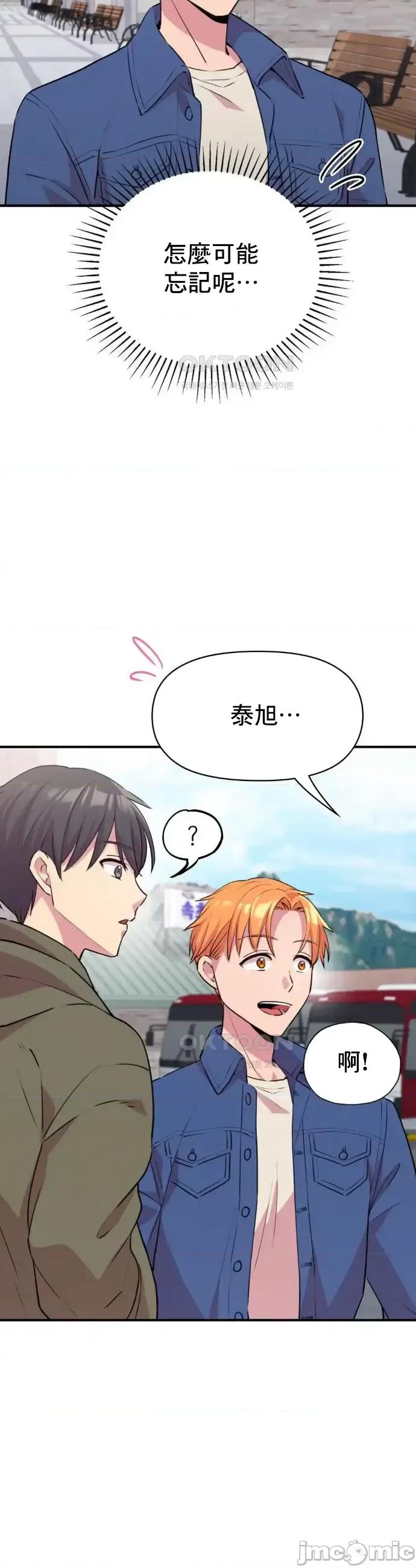 幸福三重奏 幸福三重奏9 第9页
