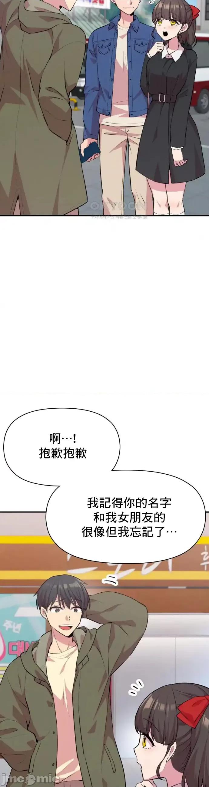 幸福三重奏 幸福三重奏9 第12页